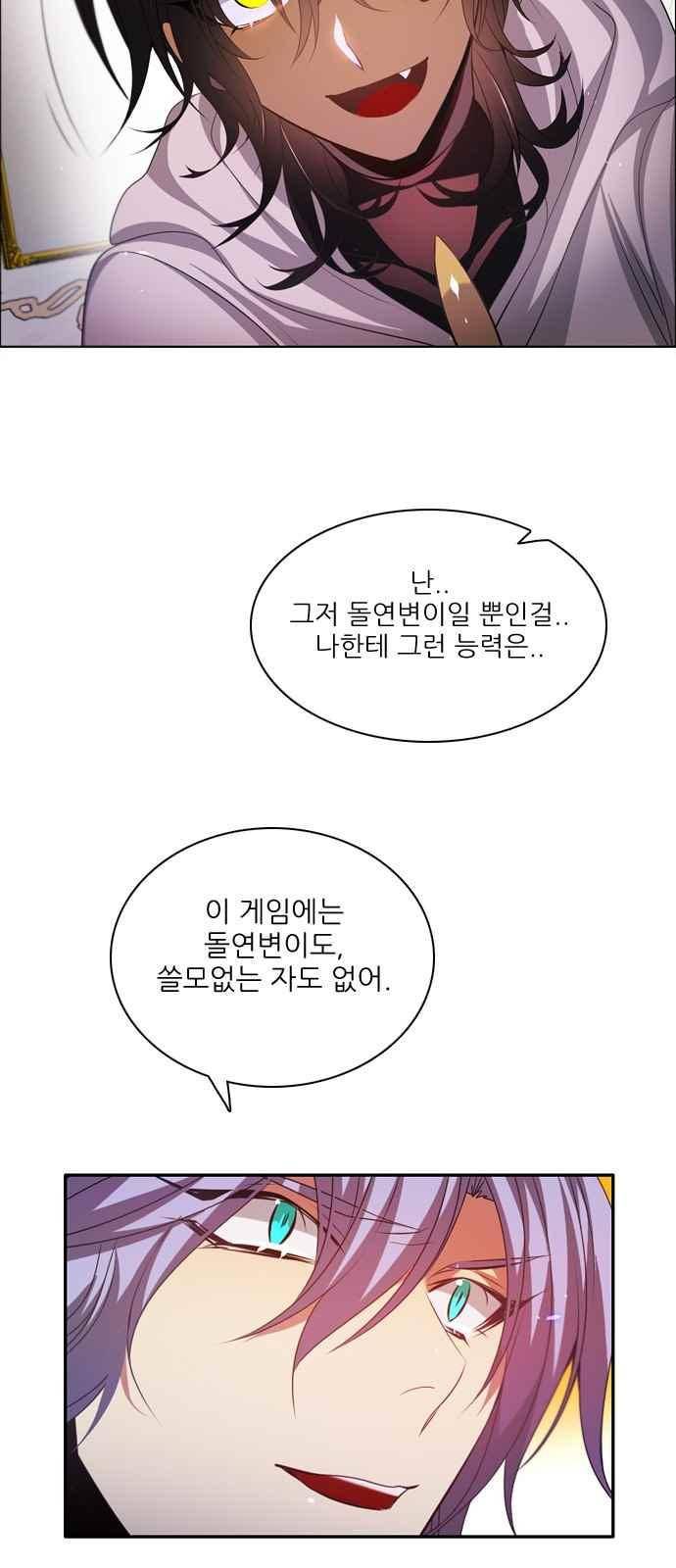 제로게임 122화 43