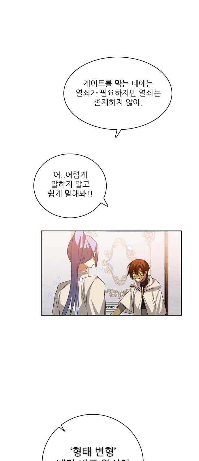 제로게임 122화 44
