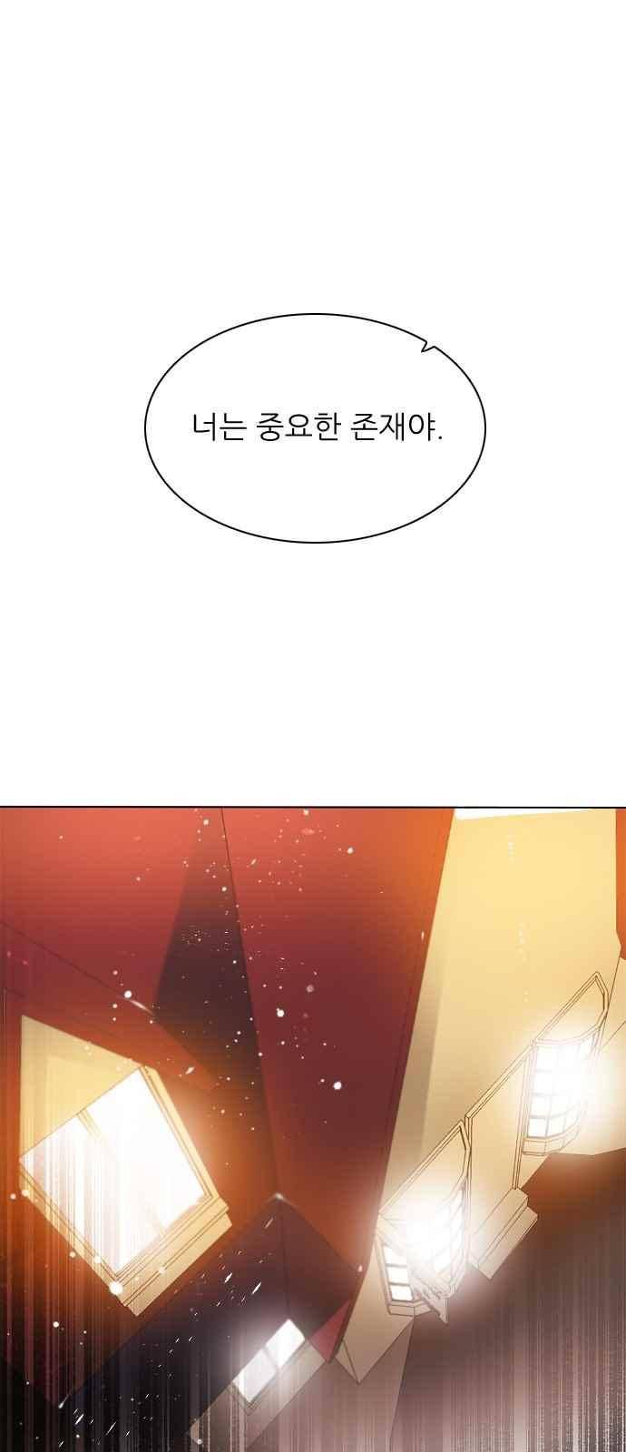 제로게임 122화 46