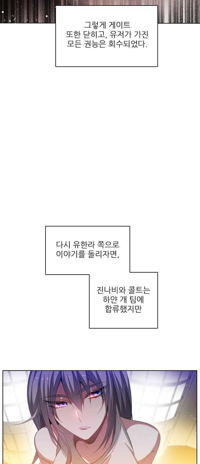 제로게임 122화 47