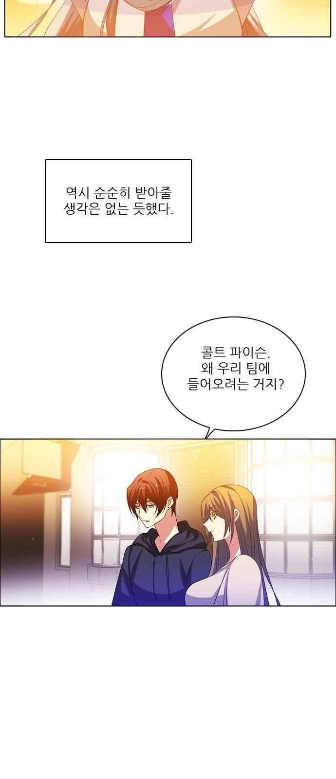 제로게임 122화 48