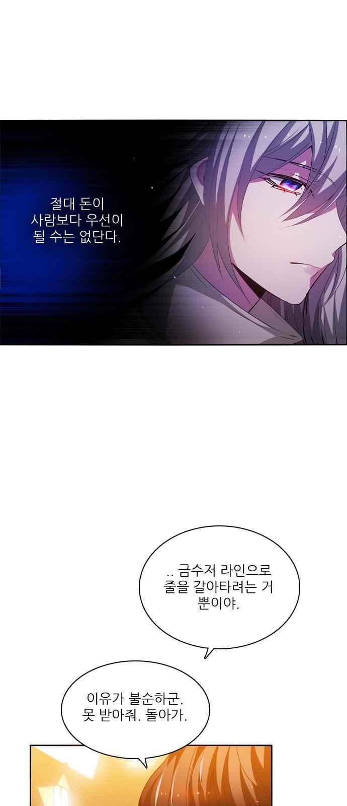 제로게임 122화 49