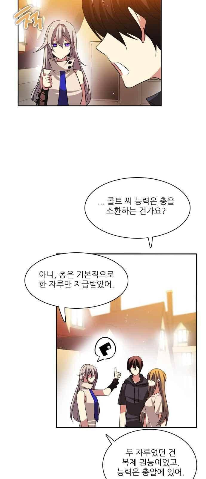 제로게임 122화 50