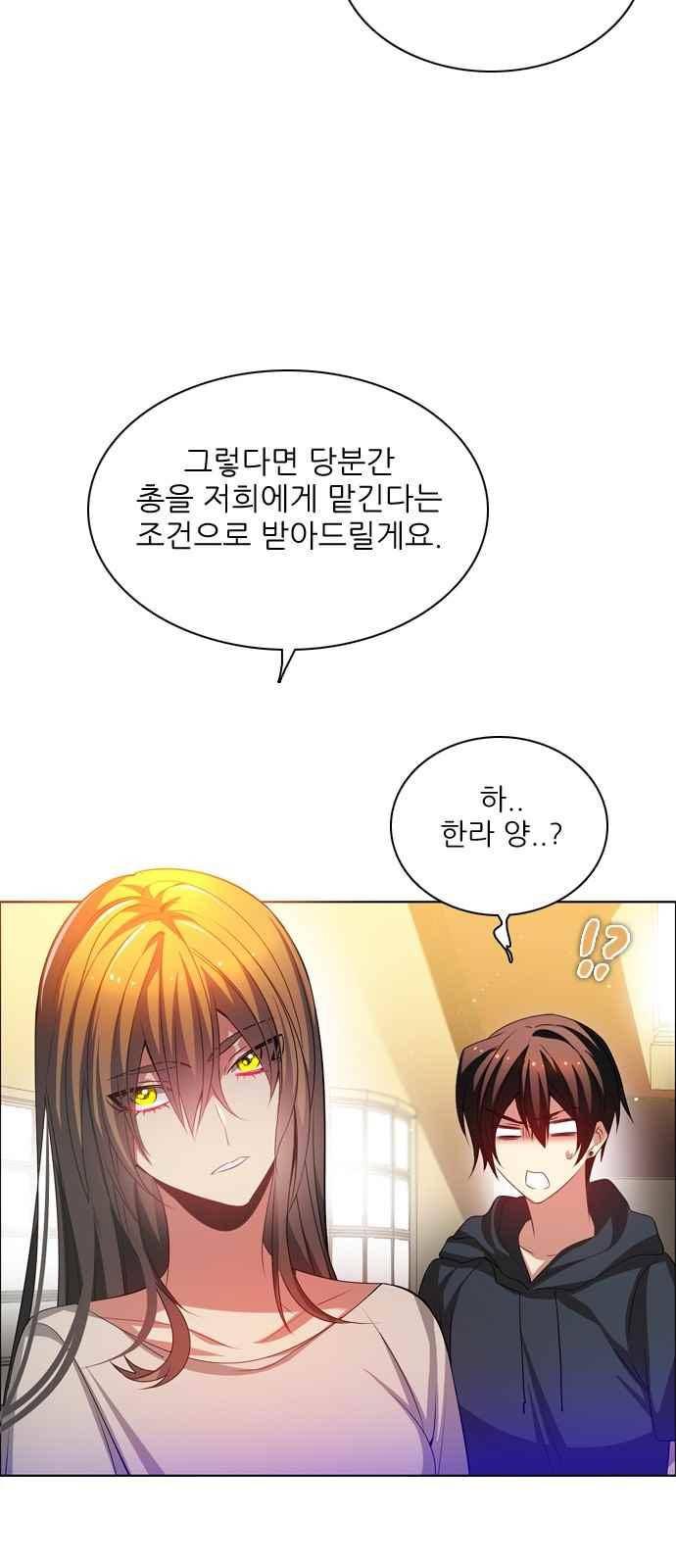 제로게임 122화 51