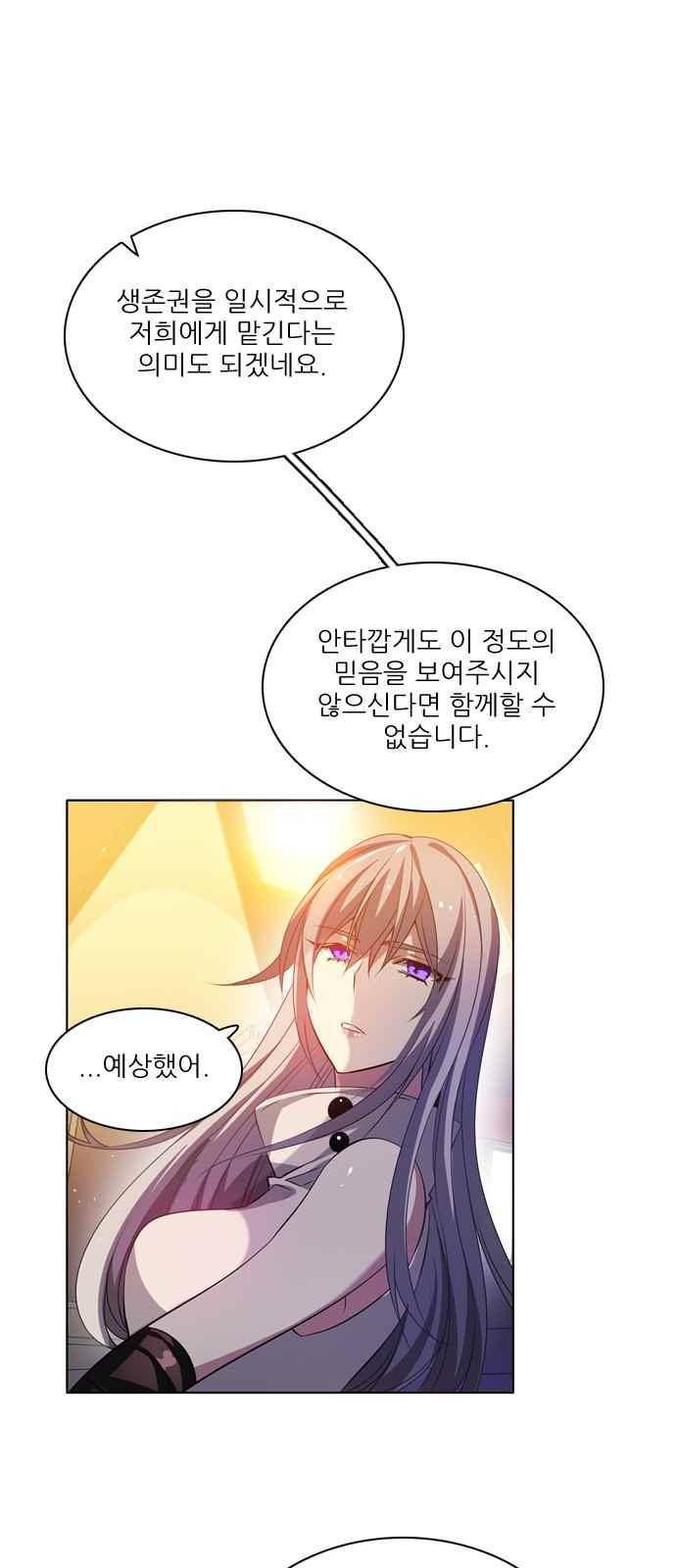 제로게임 122화 52