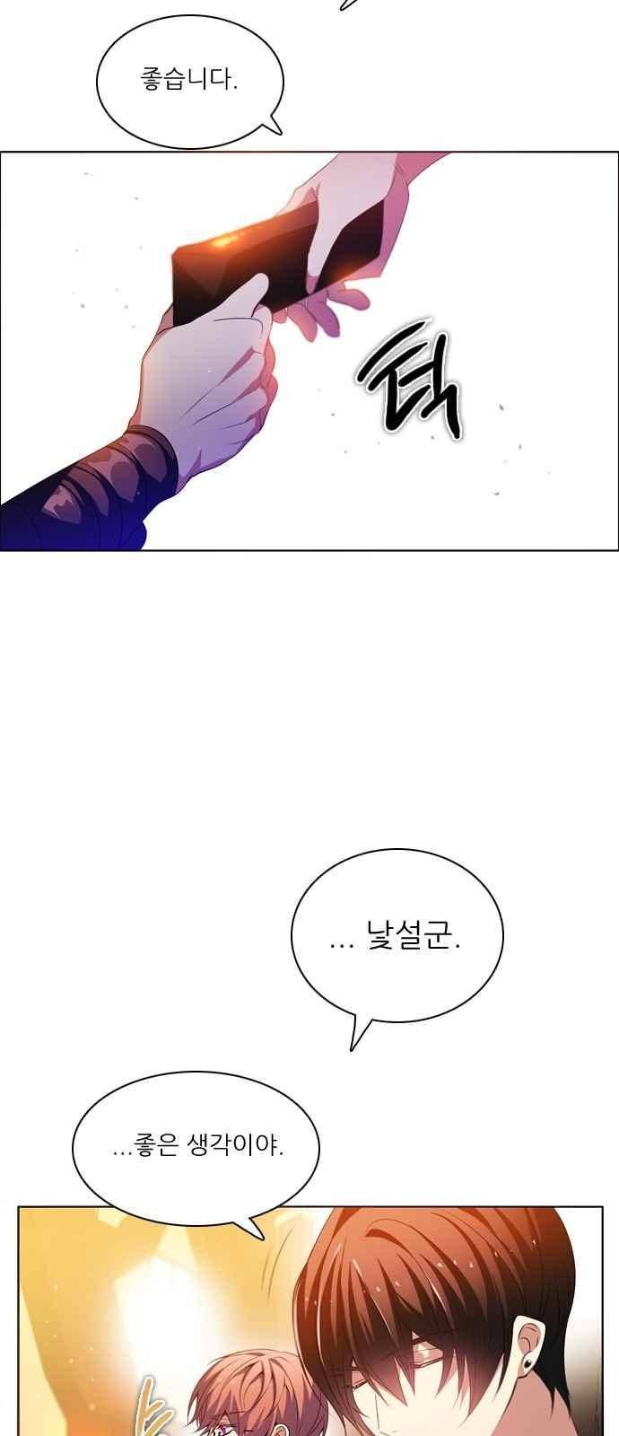제로게임 122화 54