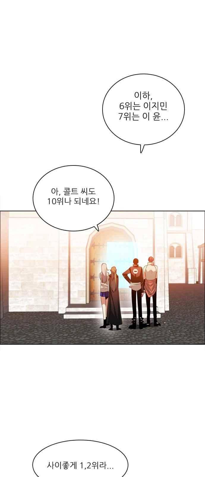제로게임 122화 57