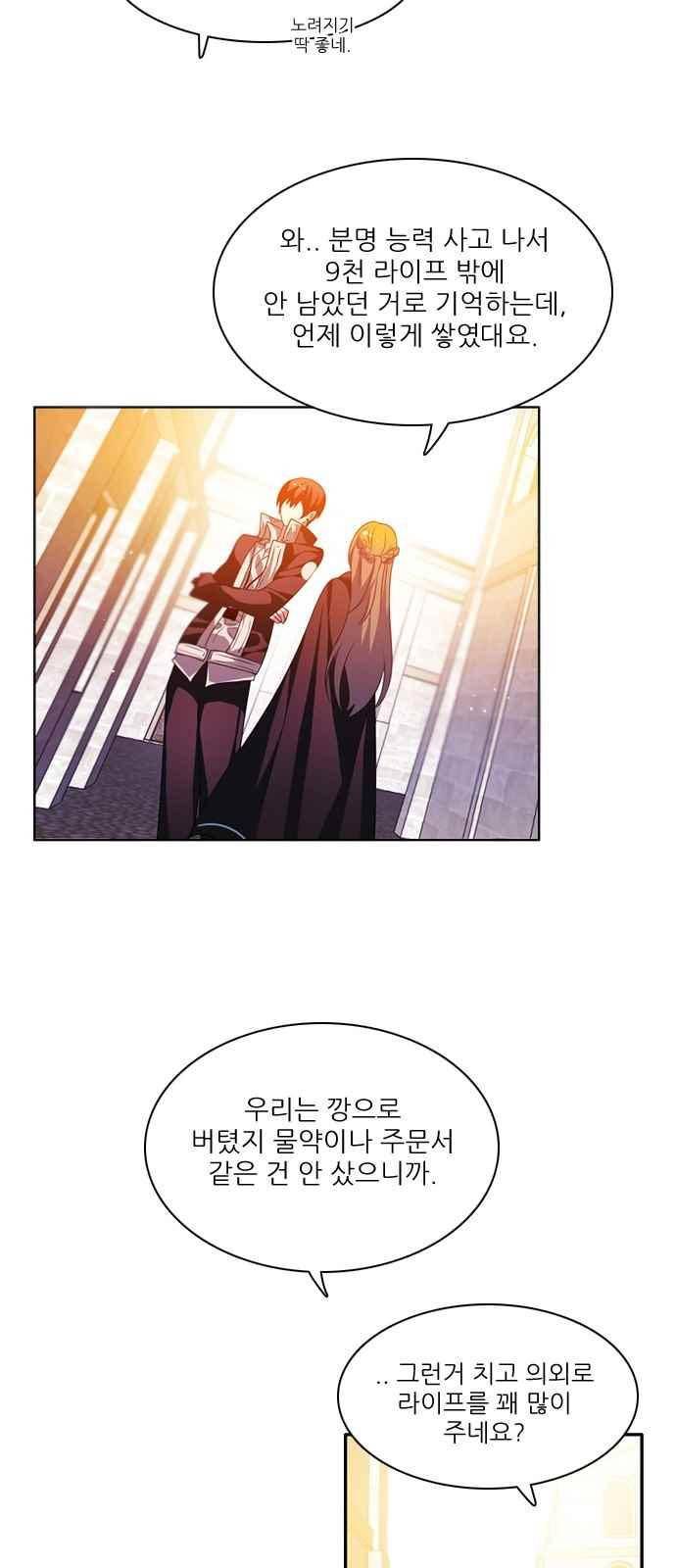 제로게임 122화 58