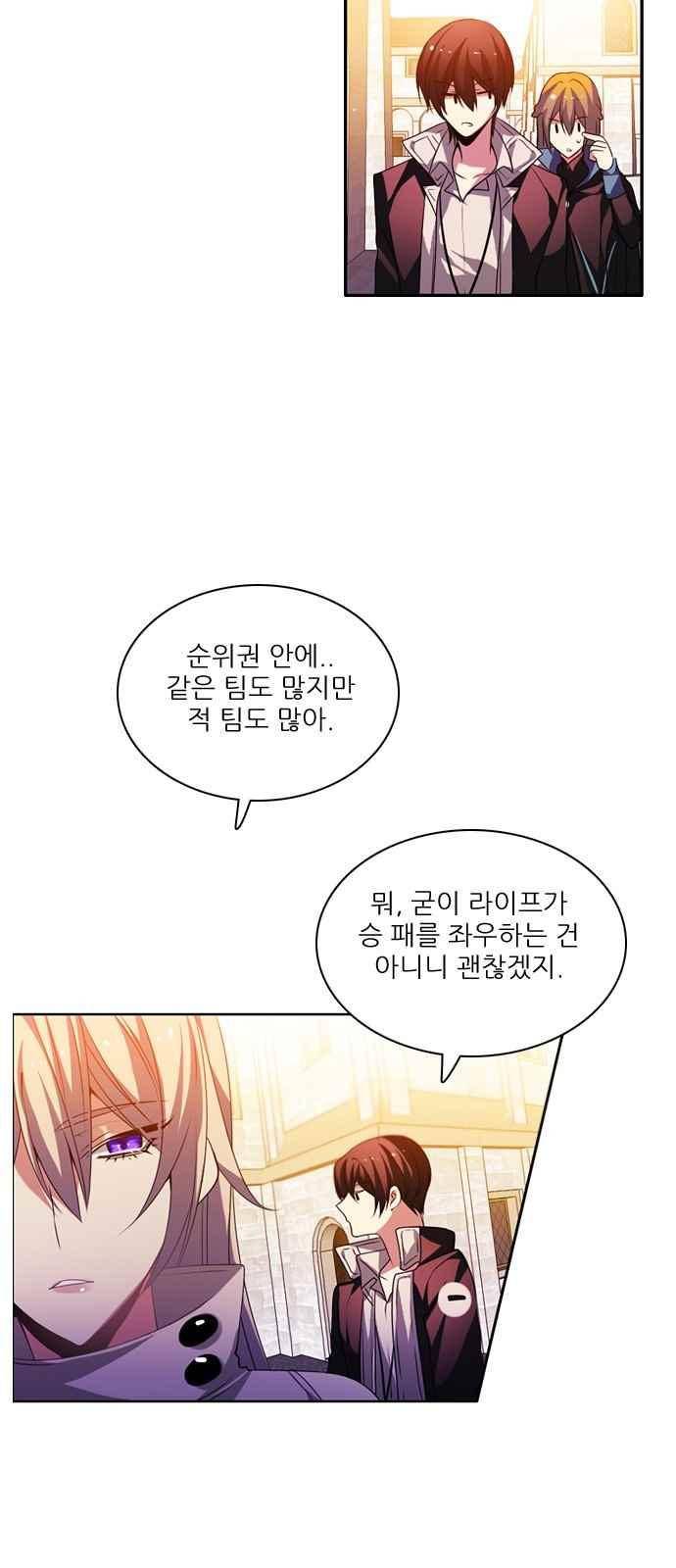 제로게임 122화 59