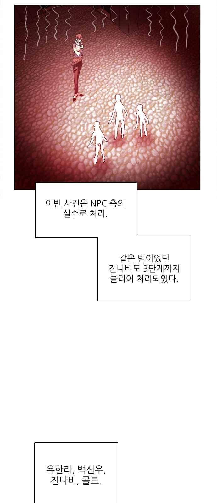 제로게임 122화 62