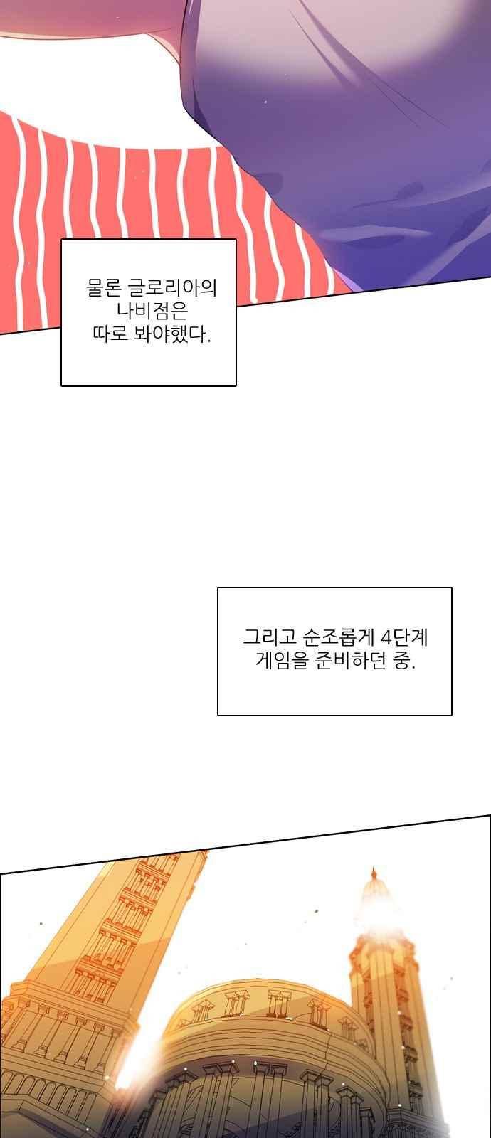 제로게임 122화 64