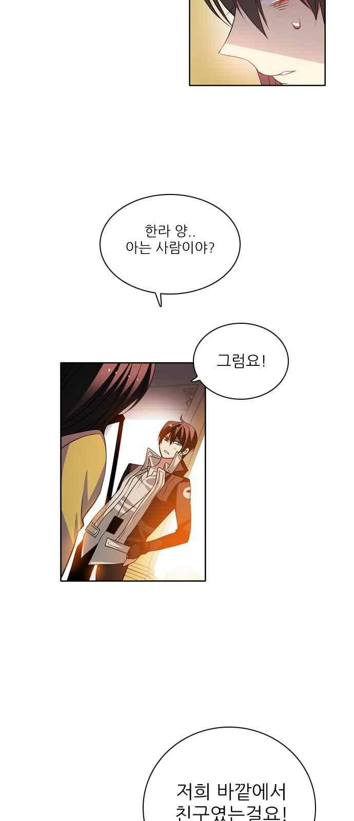제로게임 122화 70