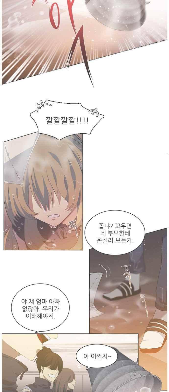제로게임 122화 73