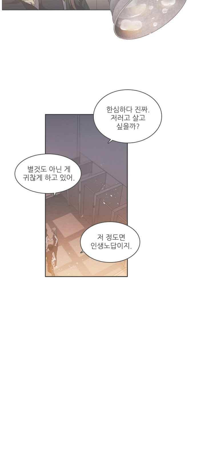 제로게임 122화 74