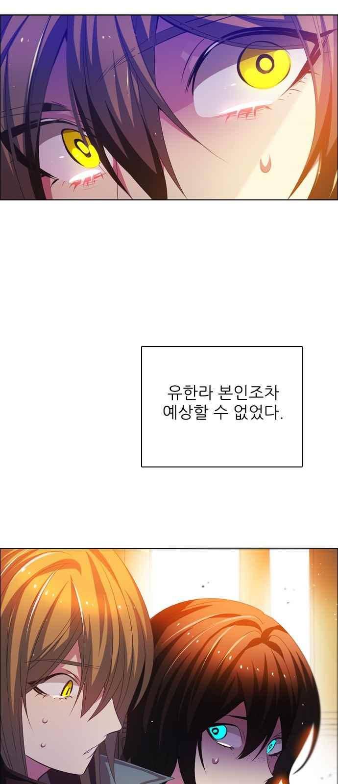 제로게임 122화 75