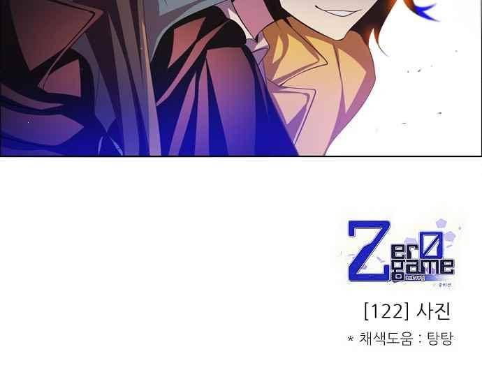 제로게임 122화 76