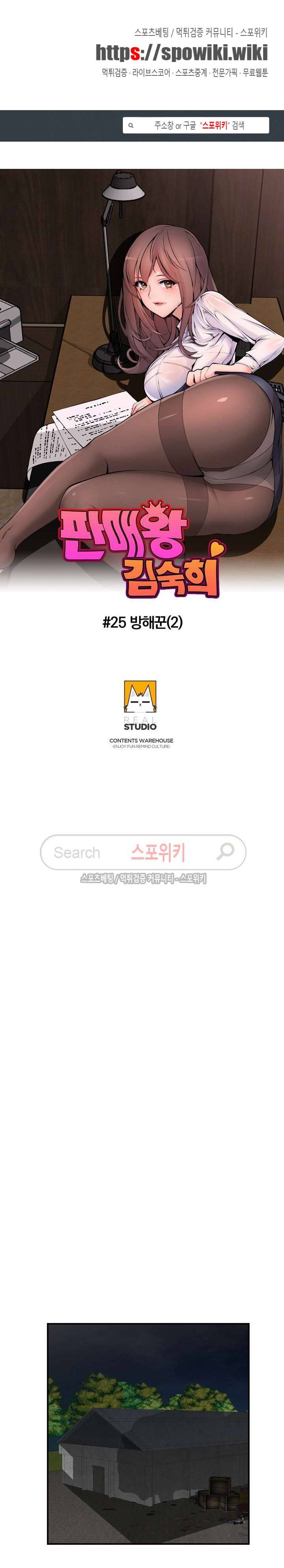 판매왕 김숙희 25화 1