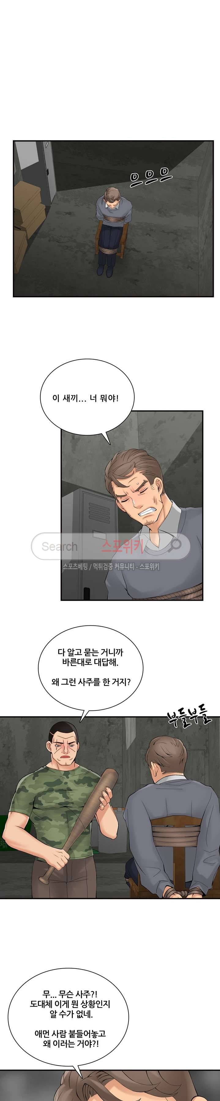 판매왕 김숙희 25화 2