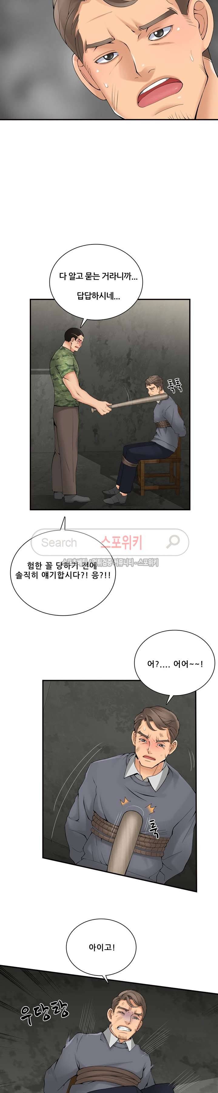 판매왕 김숙희 25화 3