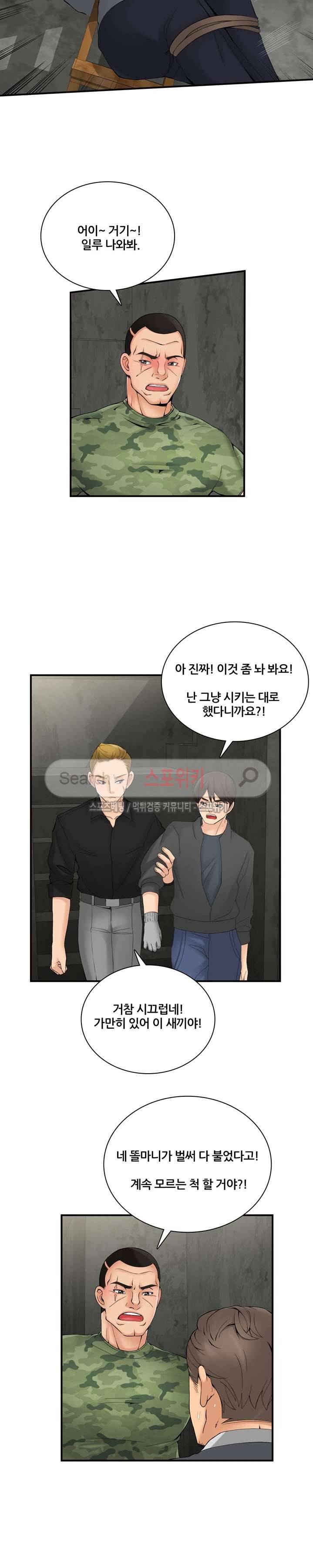 판매왕 김숙희 25화 4