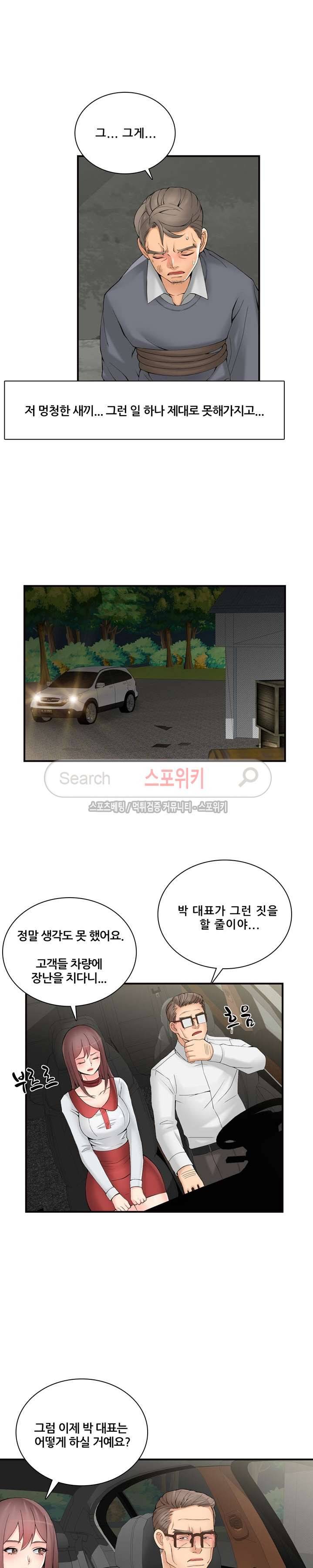 판매왕 김숙희 25화 5