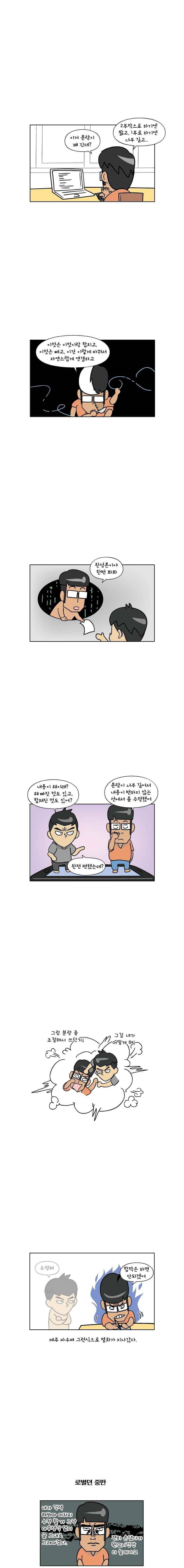 이게뭐야 131화 2