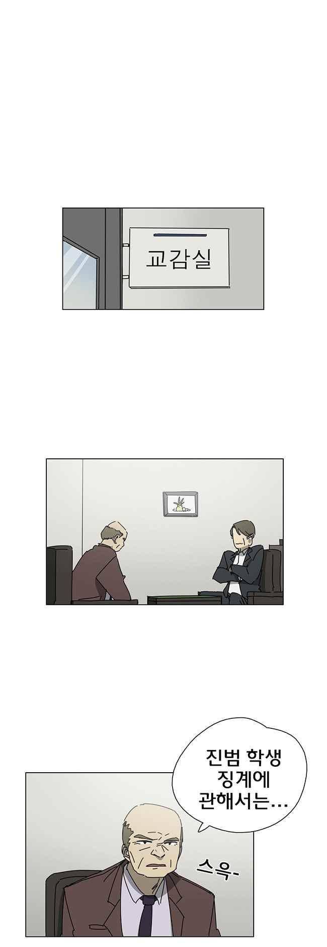 이웃집의 훈훈한 스토커군 55화 2