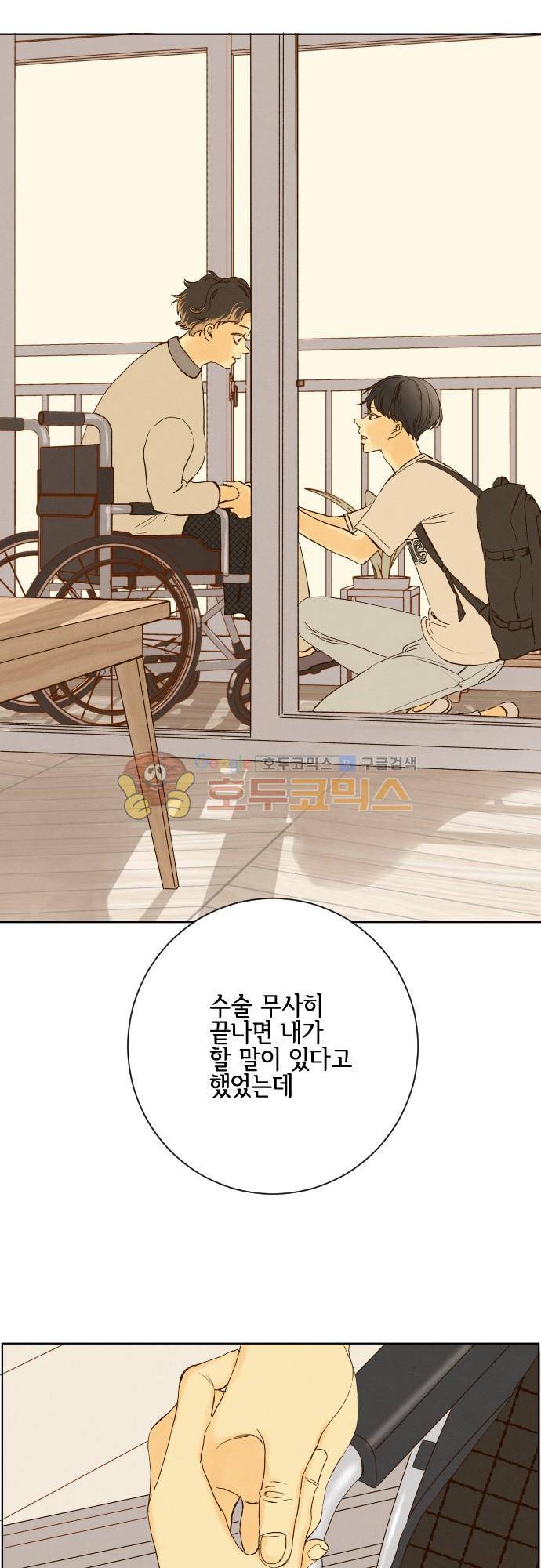 그 해 여름 143화 - 남친의 전남친이랑 친해진 썰 (3) 5