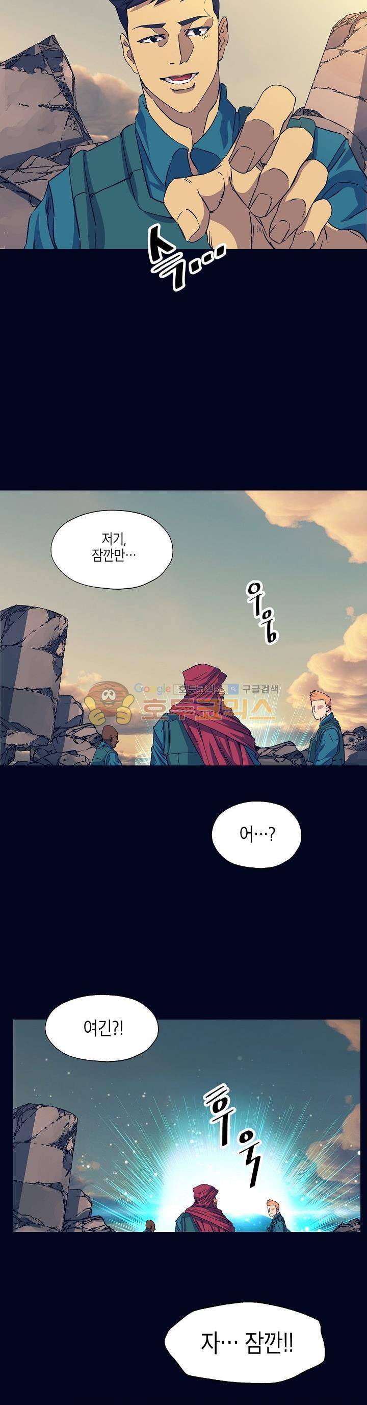 다운로더 16화 5