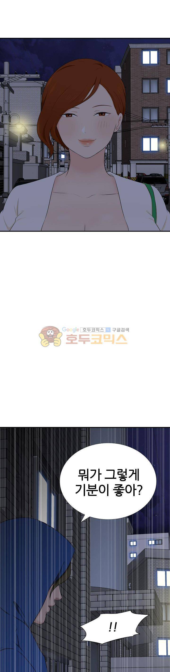 이쁜여자 10화 2