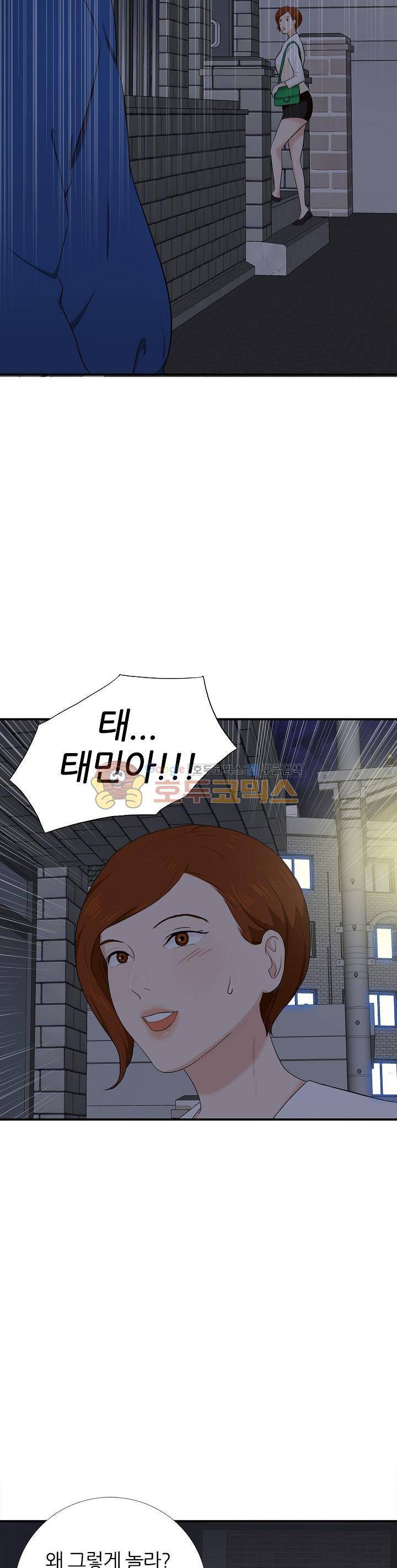 이쁜여자 10화 3