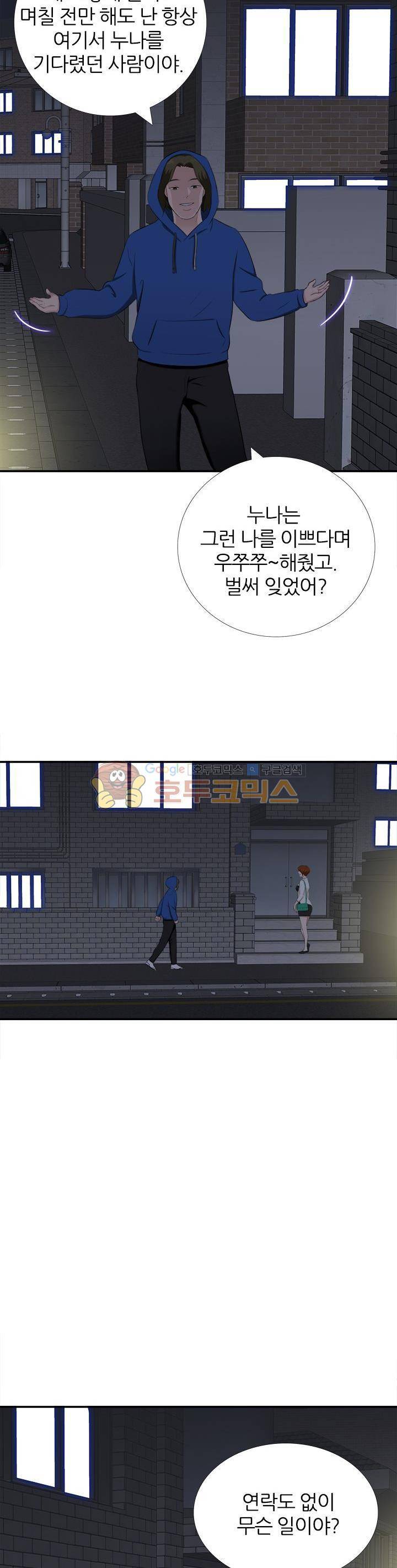 이쁜여자 10화 4
