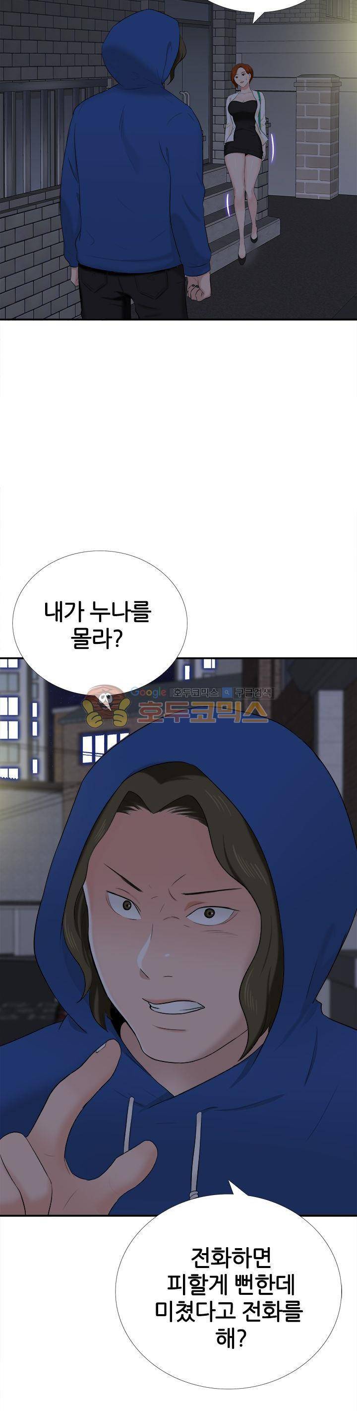 이쁜여자 10화 5