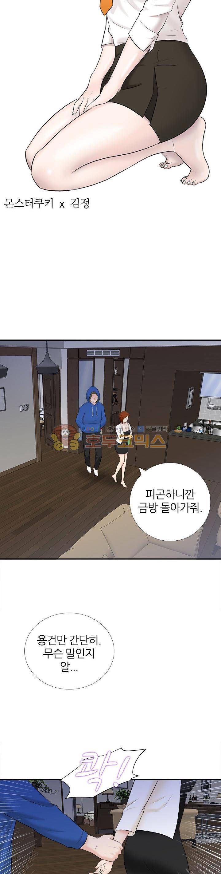 이쁜여자 10화 7
