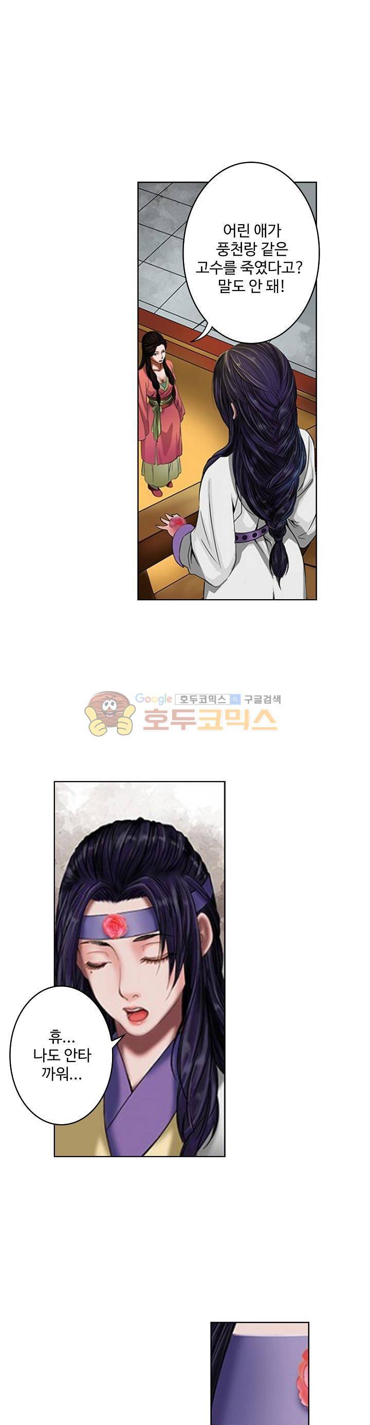 천기령 18화 1