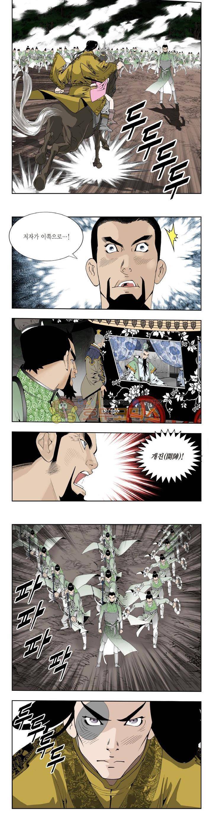건곤일월 165화 3