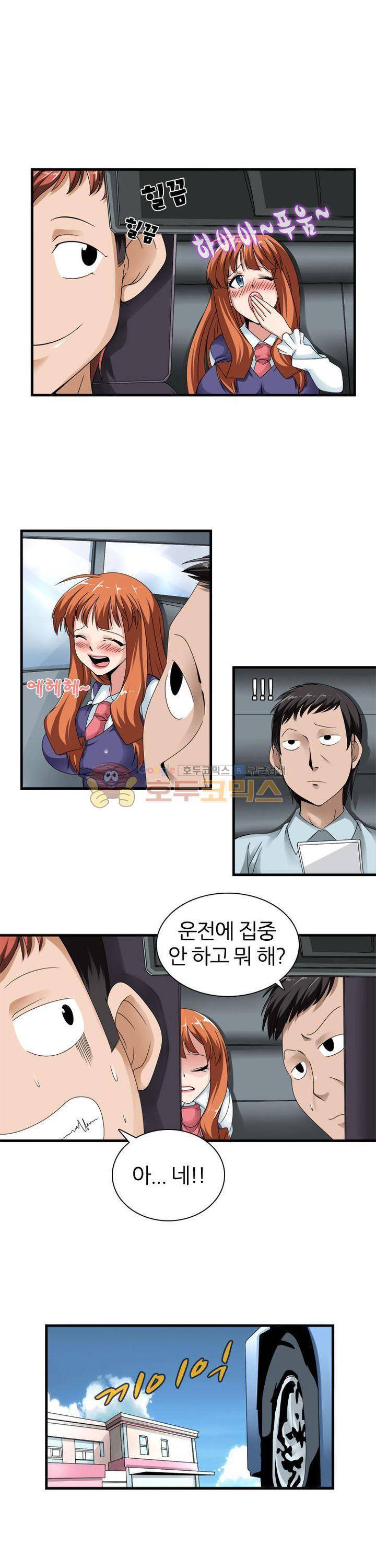 몽유색원도 2화 1