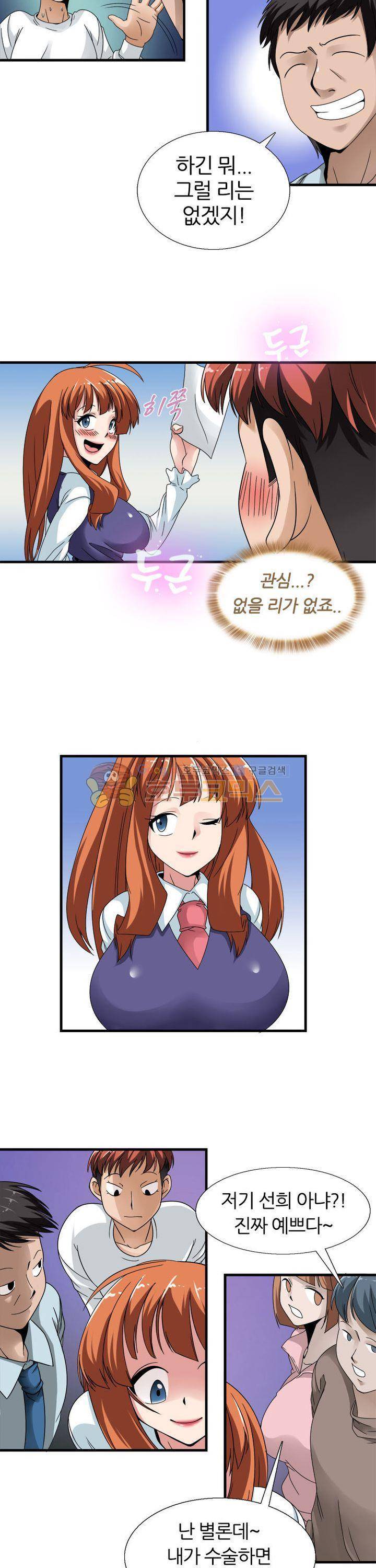 몽유색원도 2화 3