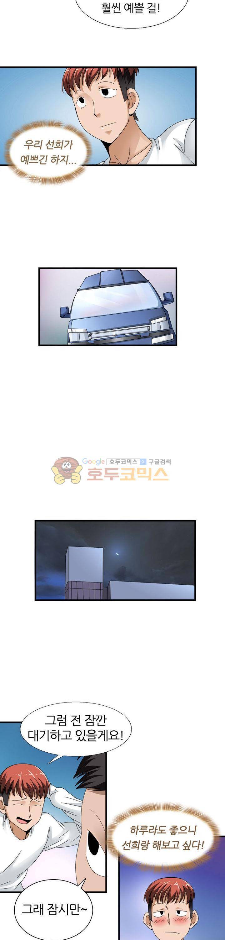 몽유색원도 2화 4
