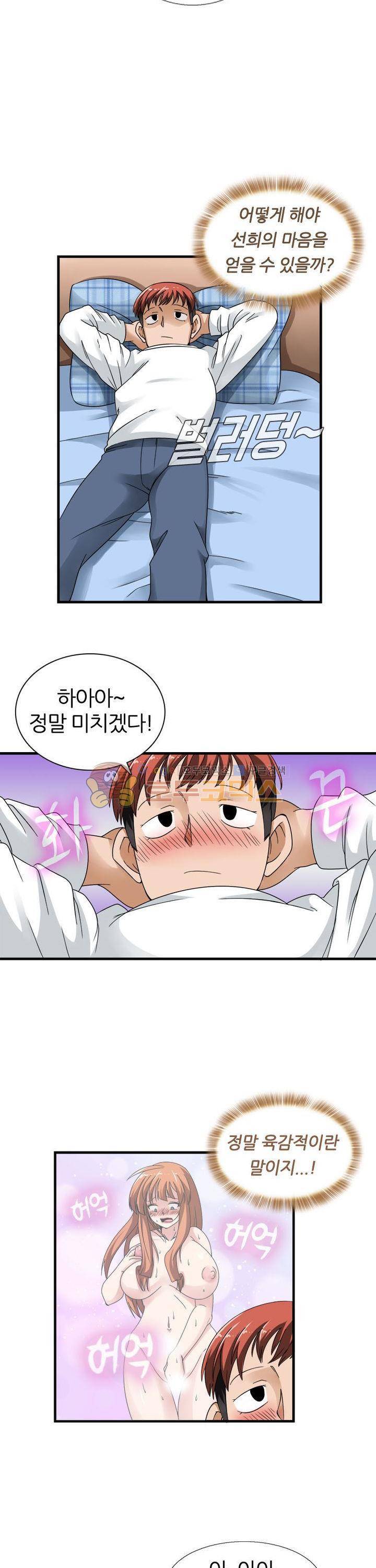 몽유색원도 2화 6