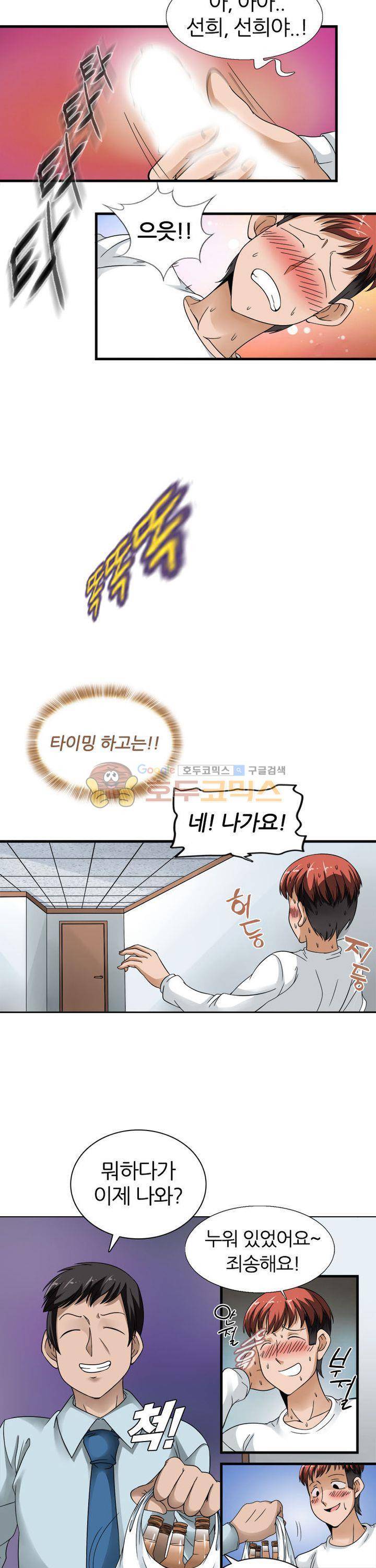 몽유색원도 2화 7