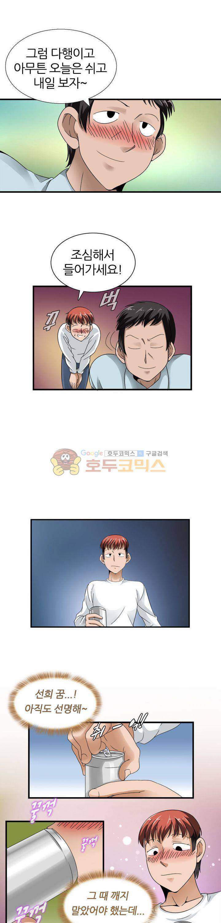 몽유색원도 2화 9