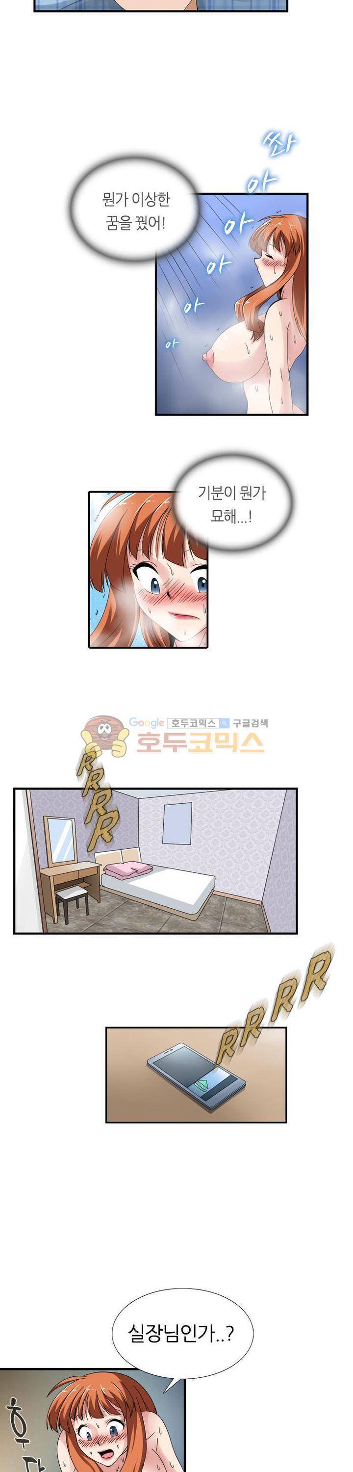 몽유색원도 2화 14