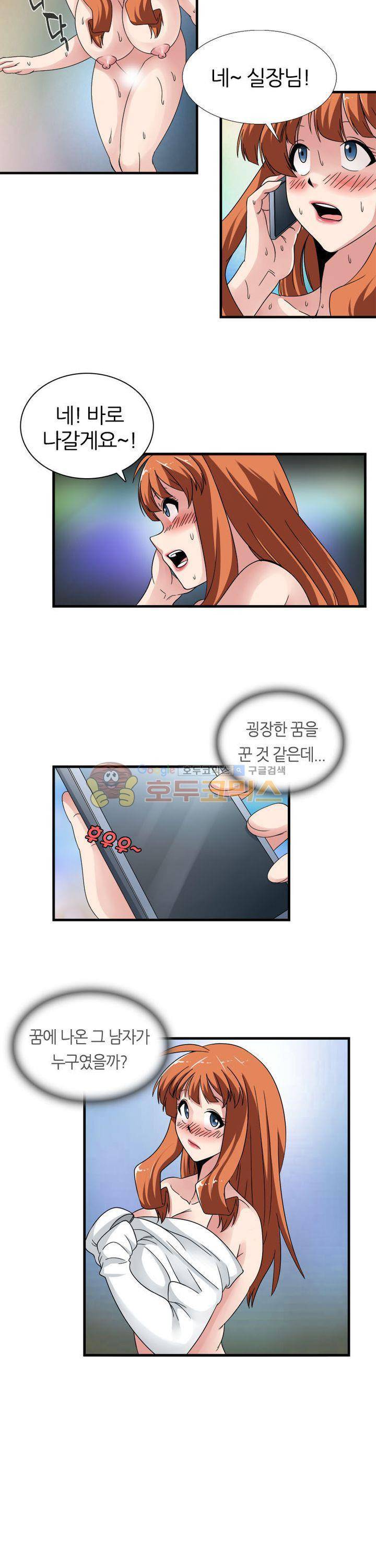 몽유색원도 2화 15