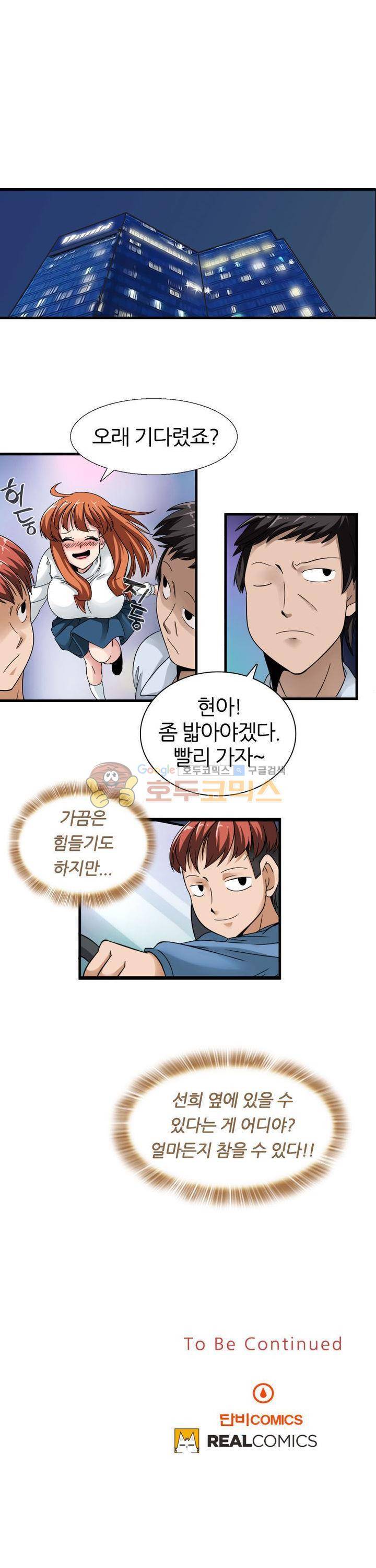 몽유색원도 2화 16