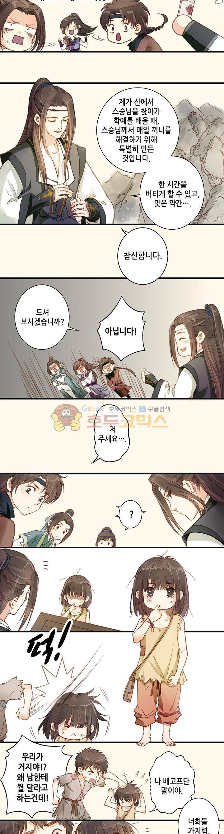 두 얼굴의 아씨 5화 2