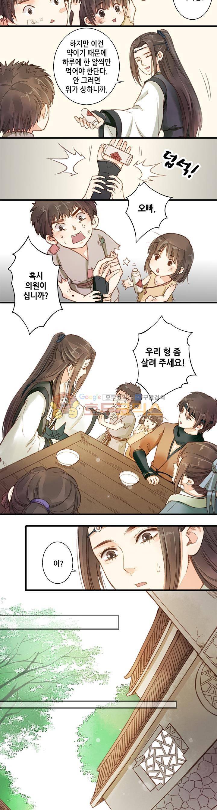두 얼굴의 아씨 5화 3