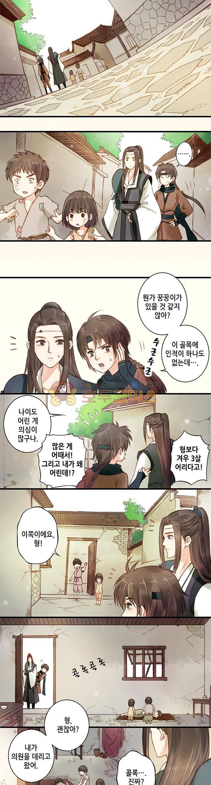 두 얼굴의 아씨 5화 4