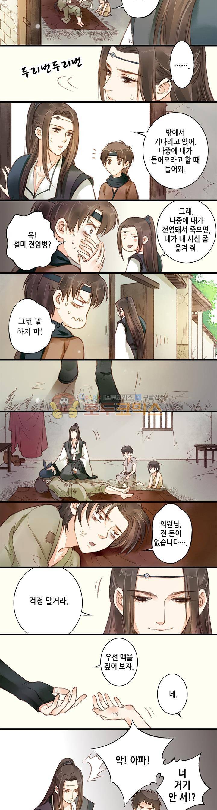 두 얼굴의 아씨 5화 5