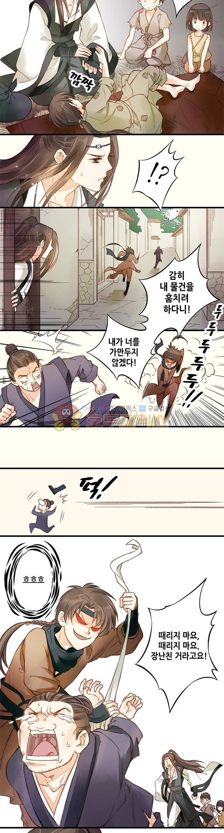 두 얼굴의 아씨 5화 6